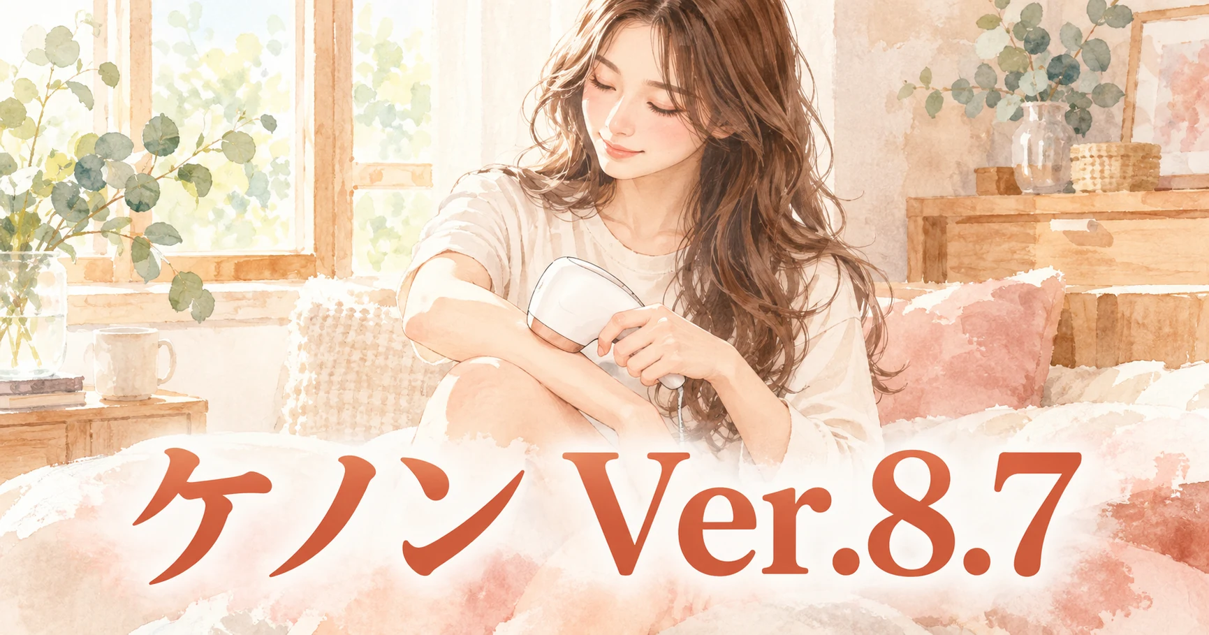極美品❗️超最新版✨ ケノン脱毛器 ver8.7エムテック エムテック ケノン